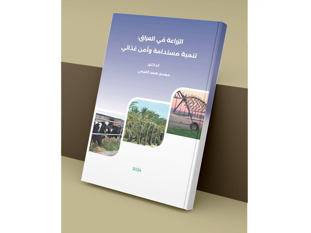 Iraq Book Web